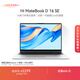 WIKO Hi MateBook D 16 SE 華為 智選輕薄筆記本電腦 高性能酷睿處理器Core 5 16G 512G 皓月銀