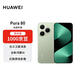 華為 Pura 80 12GB+512GB 絲絨綠 絲絨直屏 紅楓原色影像 全新鴻蒙AI 華為手機【贈話(huà)費券】