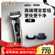博朗7系多功能禮盒款電動(dòng)剃須刀整機德國進(jìn)口往復式刮胡刀送老公男朋友生日禮物馬年禮盒