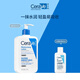 適樂(lè )膚（CeraVe）潤膚乳473ml+水楊酸潔面30ml