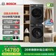 博世（BOSCH）6系摩德納 10KG洗烘套裝組合 全自動(dòng)變頻滾筒洗衣機 活氧空氣洗 智能投放 烘干機 冷凝器自清潔 星云灰 WGK754D10W+WQK755U10W
