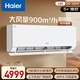 海爾（Haier）空調榮馨 兩匹大掛機客廳空調一級能效省電防直吹空調 KFR-50GW/J500-1套機