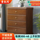 青木川中式五斗柜實(shí)木主臥室客廳靠墻邊柜小戶(hù)型床頭抽屜收納柜置物架 四斗柜【70x40x80cm】胡桃色