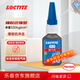 樂(lè )泰/loctite 480 瞬干強力膠增韌型低粘度金屬橡膠濕氣固化膠黏劑 黑色膠水 1支 20g