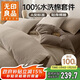 無(wú)印良品A類(lèi)100%波紋水洗棉床上四件套 純棉提花全棉1.5/1.8米床單被套200*230cm