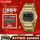 卡西歐（CASIO）手表男士G-SHOCK經(jīng)典金屬小方塊運動(dòng)日韓表新年禮物GMW-B5000GD-9
