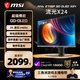 微星（MSI）流光X24 MAG 274QP QD-OLED X24 27英寸2K240Hz QD-OLED顯示器 0.03ms(GTG) HDR 游戲電競顯示屏