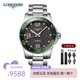 浪琴（LONGINES）男表康卡斯系列自動(dòng)機械手表男瑞士300米防水男士手表 L3.781.4.05.6機械陶瓷綠盤(pán)41MM