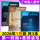 新作文第一時(shí)間雜志2026年1月新【全年/半年訂閱/2025年/思辨讀寫(xiě)可選】高中生語(yǔ)文寫(xiě)作高考作文素材過(guò)刊K 現貨【第一時(shí)間+思辨讀寫(xiě)】26年1月共3本