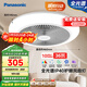 松下（Panasonic）風(fēng)扇燈 全光譜 IP40 36瓦 護眼燈餐廳臥室 LED照明