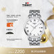 天梭（TISSOT）瑞士手表 經(jīng)典鋼帶石英男表 新年禮物送男友T129.410.11.013.00
