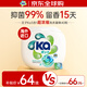 Ka進(jìn)口洗衣凝珠三合一16g*40粒 抑菌除螨 持久留香 超濃縮洗衣珠