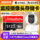原裝適用家用監控攝像頭內存專(zhuān)用卡128g高速儲存64gtf卡fat32格式sd卡存儲 512GB【五年質(zhì)?！勘O控設備通用卡 標配
