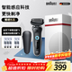 博朗5系電動(dòng)剃須刀刀頭往復式刮胡刀電動(dòng)男士送男朋友老公生日禮物送男友生日禮物 男