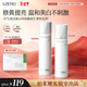 優(yōu)資萊白玉水乳套裝美白淡斑提亮溫和滋養煙酰胺保濕霜補女神節禮物 水120ml+乳100ml