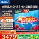 海爾（Haier）電視  高音畫(huà) 4K超高清 超大存儲 超薄護眼全面屏 遠場(chǎng)語(yǔ)音液晶電視機 75英寸 新品6+64G大內存240HZ高刷