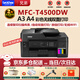 兄弟（brother） MFC-T4500DW彩色墨倉打印機A3A4一體機復印掃描傳真噴墨連供 雙面打印 無(wú)線(xiàn)wifi網(wǎng)絡(luò )手機電腦辦公 MFC-T4500DW官方標配(含原裝墨水一套）