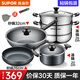 蘇泊爾（SUPOR）不粘炒鍋無(wú)煙廚房全鍋具套裝組合平底鍋湯鍋煎鍋燃氣電磁爐通用 四件套【炒+煎+湯+蒸】