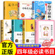 夏洛的網(wǎng)窗邊的小豆豆草房子四年級下冊必讀課外書(shū)老師推薦正版全套7冊海底兩萬(wàn)里金銀島幼學(xué)瓊林中外名人故事經(jīng)典閱讀拓展書(shū) 全套7冊 四年級下冊必讀
