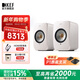 KEF LSX II 電腦音響有源桌面2.0聲道同軸音箱無(wú)線(xiàn)HiFi藍牙立體聲臺式揚聲器 客廳家用電視音響 LSX II礦石白