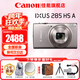 佳能（Canon）IXUS285 HS A數碼相機 ixus285a卡片機家用辦公旅游長(cháng)焦機便攜高清CCD照相機 高清相機 IXUS 285 HS A銀色 套餐三【升級128G卡 備用電池 三腳架等配