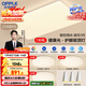 歐普照明（OPPLE）吸頂燈客廳大燈智能現代奶油風(fēng)LED照明護眼燈具燈飾套餐1包安裝
