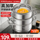 榮事達蒸鍋家用430不銹鋼三層加厚蒸籠蒸魚(yú)饅頭電磁燃氣爐湯鍋32雙層