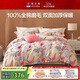 富安娜純棉磨毛床上四件套 100%全棉加厚套件秋冬雙人加大被套230*229cm