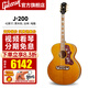 epiphone易普鋒面單J200EC單板全單民謠電箱木吉他易普峰吉它大師款 J200大師系列 全單原木色42英寸