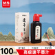 晨光(M&G)文具100ml高級速干墨汁 創(chuàng  )作墨汁 文房四寶學(xué)生書(shū)法繪畫(huà)墨水練字開(kāi)學(xué)禮物 單瓶裝AICW8805