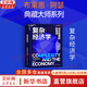 【正版包郵】復雜經(jīng)濟學(xué) 經(jīng)濟思想的新框架 布萊恩·阿瑟 著(zhù) 浙江科學(xué)技術(shù)出版社 新華書(shū)店旗艦店圖書(shū)書(shū)籍