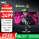 HKC 27英寸4K 160Hz雙模320Hz QD量子點(diǎn)MiniLED廣色域HDR1400認證Type-C90W電競游戲顯示器G27M7Pro