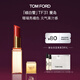 TOM FORD細白管TF口紅唇膏31愛(ài)島 珊瑚亮橘色 生日禮物女送女友27.1.1