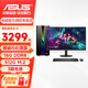 華碩（ASUS）臺式電腦酷睿i5 13400TEF/5060Ti三角洲/打瓦游戲主機設計剪輯CAD制圖DIY組裝電腦整機全套 主機+27英寸顯示器（整機） 七 i5 13400TEF丨5060丨WIF