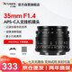 七工匠m43卡口定焦鏡頭 黑色 35mm f1.4人像半畫(huà)幅微單相機鏡頭手動(dòng)大光圈 M43卡口