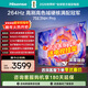 海信（Hisense）75寸電視 U+超畫(huà)質(zhì)引擎pro 96%p3色域 3+64GB內存 2.2聲道杜比全景聲 75E3NH-PRO 75E3Q升級款 75英寸 E3NH Pro系列