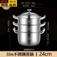 拓進(jìn)德國進(jìn)口品質(zhì)316不銹鋼小蒸湯鍋加厚煮飯鍋一體不粘燉鍋燃氣電磁 內徑24CM+2個(gè)蒸籠凈重5.8 e 24cm