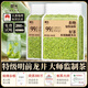 御興正宗杭州明前濃香型特級龍井茶新茶御興茶葉送禮260g