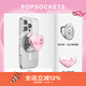 PopSockets【天生發(fā)光體】泡泡騷創(chuàng  )作者xxokate手機支架蘋(píng)果磁吸囊伸縮防摔指環(huán)扣MAGSAFE磁吸鉆石流沙圓啪嗒 愛(ài)心眨眨眼+流光銀【站立】啪嗒盤(pán)