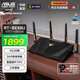 華碩（ASUS）RT-BE88U WiFi7路由器 家用無(wú)線(xiàn)千兆電競路由雙萬(wàn)兆口全屋wifi7套裝Ai隨心組路由 RT-BE88U
