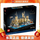 樂(lè )高（LEGO）76419 霍格沃茨城堡和庭院 哈利波特系列積木玩具情人節禮物