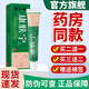 HONGMI康膚寧抑菌乳膏陳濟舒康膚寧軟膏成人皮膚外用膏 【買(mǎi)二送一】3盒+送棉簽