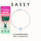 SASSY海藍寶石首飾心形送女友老婆新年圣誕節禮物四葉草鉑金手鏈女 鉑金 海藍寶石手鏈+禮盒 順豐 0.4克拉