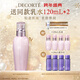 黛珂牛油果植萃乳液300mL祛痘保濕緊致控油新年禮物