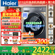 海爾（Haier）【超越4.0新品】滾筒洗衣機全自動(dòng)超薄大容量除菌洗烘一體烘干八維減震旗艦家電補貼云溪4.0 【11公斤洗烘】1.2高洗凈比+羽絨洗+智烘 滾筒