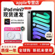 Apple蘋(píng)果【當天發(fā)貨】iPad mini7新款2024第七代迷你7平板A17pro芯片 深空灰 128GB WiFi版