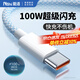 能適Type-C數據線(xiàn)100W快充6A充電線(xiàn)適用華為nova系列小米vivo榮耀oppo手機typec加長(cháng)編織1.5米藍