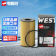 韋斯特機油濾清器*MH9060(適配路虎捷豹/18-19款捷豹發(fā)現神行攬勝)