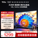 TCL電視 43V8L 43英寸 144Hz 2GB+32GB大內存 護眼 AI語(yǔ)音 投屏 平板電視機  以舊換新 43英寸 標準版【標配底座】