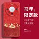 唯諾思（wenose） 適用華為mate60pro手機殼mate60pro保護套全包防摔網(wǎng)紅高端男女款創(chuàng  )意液態(tài)天使眼中國紅順遂小馬